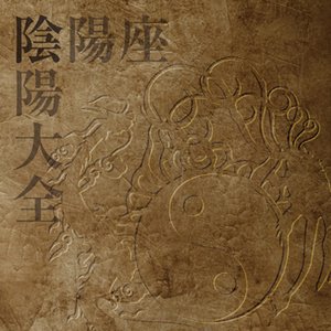 Image for '稀少連結【動】'