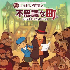 Image for 'Professor Layton and the Curious Village (Original Soundtrack)'