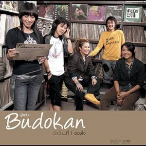 Image for 'Budokan อัลบั้ม...ที่ 1 ของใจ'