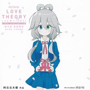 'LOVE THEORY -FINAL LOVE EDITION-'の画像