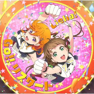 Image for 'Welcome to 僕らのセカイ / Go!! リスタート [第3話盤]'