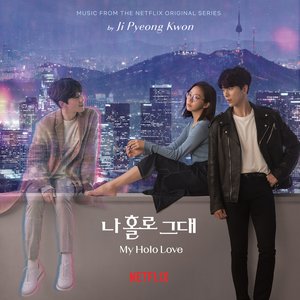 Image for 'My Holo Love (Music from the Netflix Original Series)'