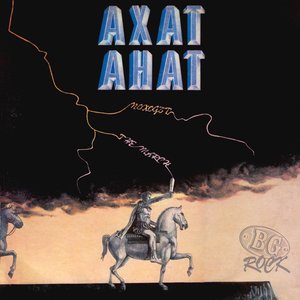 Изображение для 'Походът'