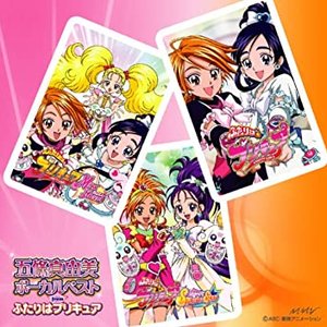 Image for '五條真由美ボーカルベスト from ふたりはプリキュア'