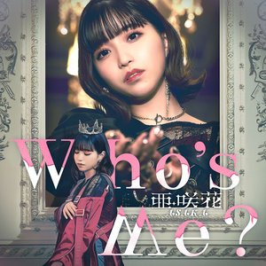 Image for 'Who’s Me?'