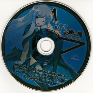 “Suki? Kirai!? Suki!!! / Louise (CV: Rie Kugimiya)”的封面
