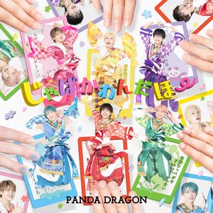 Zdjęcia dla 'じゃぱかわんだほ～ - Single'