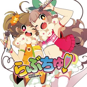 Image for 'Love Chu!'