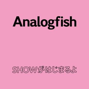 Image for 'SHOWがはじまるよ'