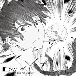“TVアニメ「ロクでなし魔術講師と禁忌教典」オープニングテーマ「Blow out」”的封面