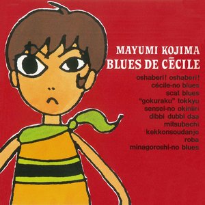 Bild för 'Cecile no Blues (Remastered Version)'