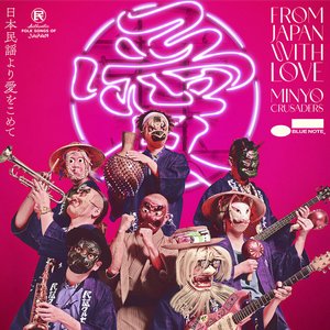 Bild för 'From Japan With Love'