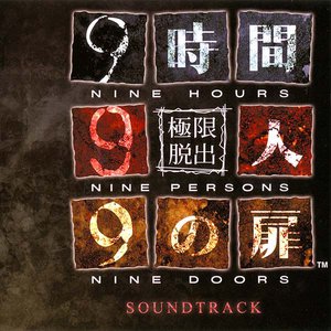 Image for 'NINE HOURS NINE PERSONS NINE DOORS SOUNDTRACK'