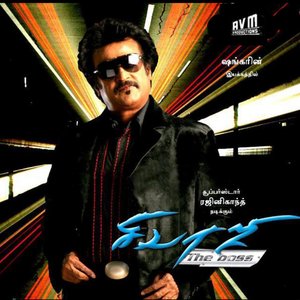 Immagine per 'Sivaji'