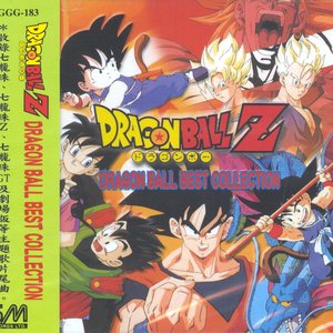 Image for 'Dragon Ball Z - Dragon Ball Best Collection'