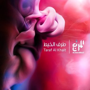 “Taraf Al Khait”的封面