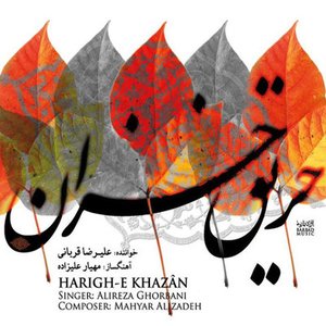 “Harigh-e Khazan”的封面