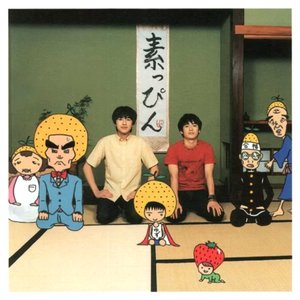 Image for 'ゆず一家'