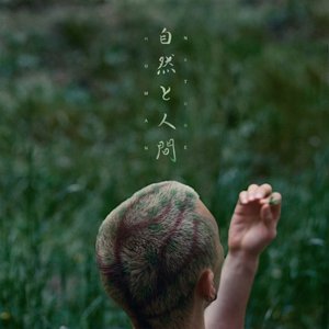 Image for 'HUMAN + NATURE'