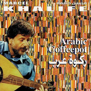 Immagine per 'Arabic Coffeepot'