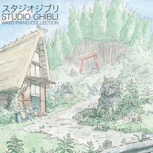 'Studio Ghibli Wayô Piano Collection'の画像