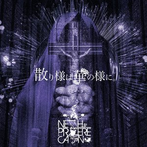 Image for 'CHIRIZAMA HA HANANOYOUNI'