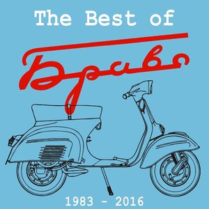 Изображение для 'The Best Of'