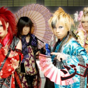 Image for 'ジゴロ'