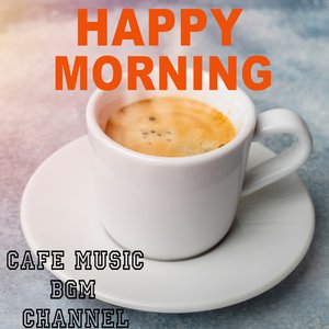 “HAPPY MORNING ~Relaxing Cafe Music~”的封面