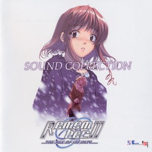 Image for 'Remember11 サウンドコレクション'