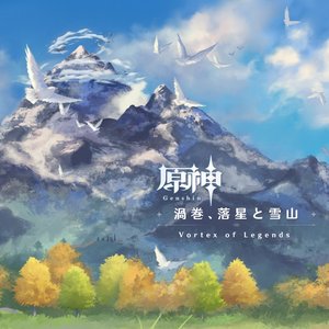 Image for 'Genshin Impact Original Soundtrack Vortex of Legends'