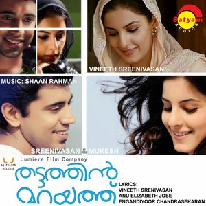 Image for 'Thattathin Marayathu (Original Motion Picture Soundtrack)'