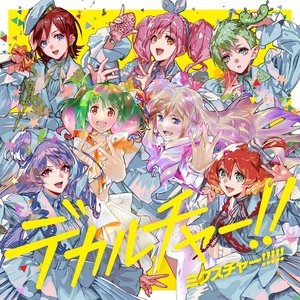 Image for 'MACROSS 40th Anniversary Collaboration Album "DeCulture!! Mixture!!!!!"'