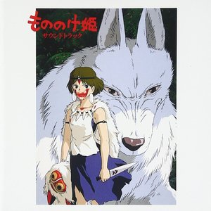 Изображение для 'Princess Mononoke (Original Soundtrack)'