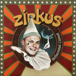 Bild für 'Zirkus'