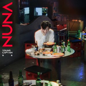 “NUNA”的封面