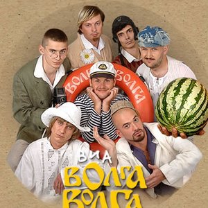 “Волга-Волга”的封面