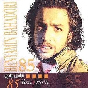 Image for 'Benyamin 85'