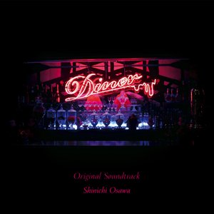 “映画「Diner ダイナー」Original Soundtrack”的封面