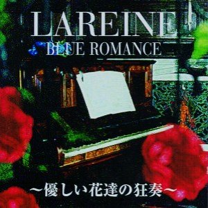 “BLUE ROMANCE ～優しい花達の狂奏～”的封面