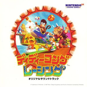 Image for 'Diddy Kong Racing Original Soundtrack'