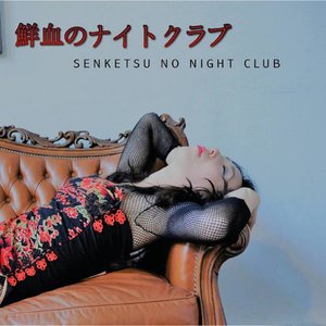 Image for 'Senketsu No Night Club'