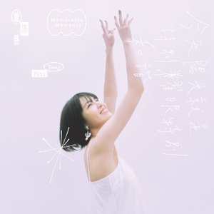 '今天陽光就是特別耀眼特別和諧' için resim