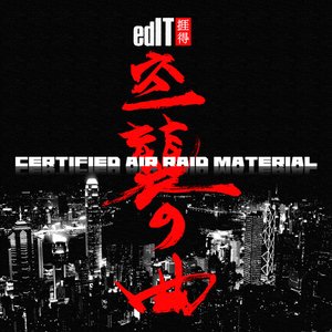 “Certified Air Raid Material”的封面