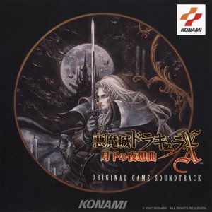 'Akumajo Dracula X ~Gekka no Nocturne~ Original Game Soundtrack'の画像