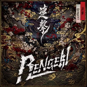 Image for 'RENGEKI'