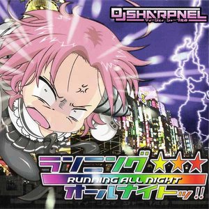 Image pour 'ランニング★★★オールナイトッ!!'