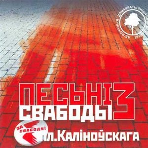 Imagen de 'Песьні Свабоды 3'