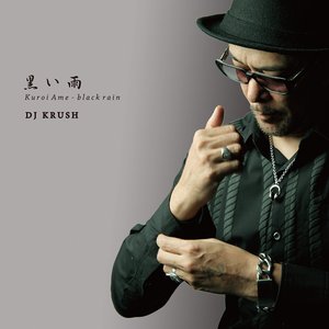 'Kuroi Ame - Black Rain' için resim