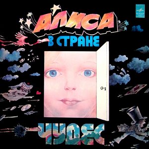 Image for 'Сказки'